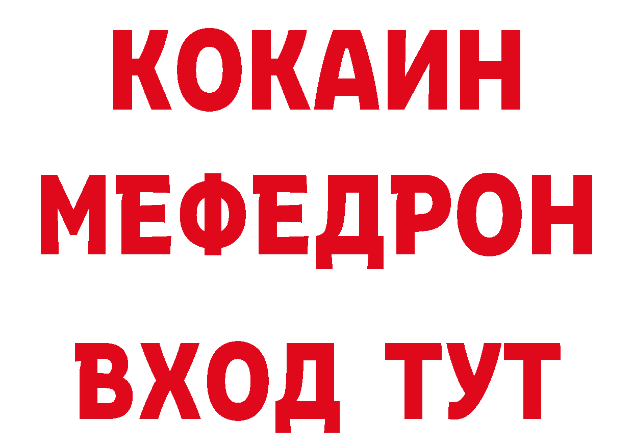 АМФ 97% как войти сайты даркнета mega Шадринск